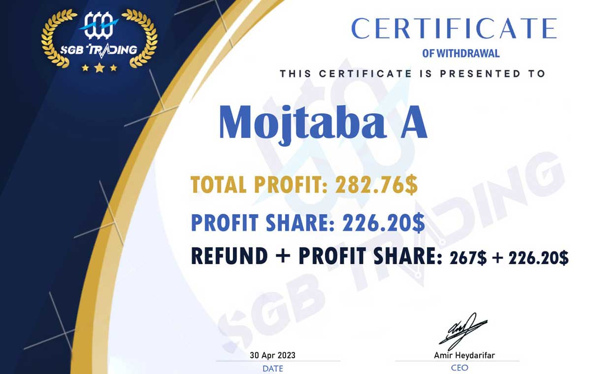 سرتیفیکیت برداشت مجتبی